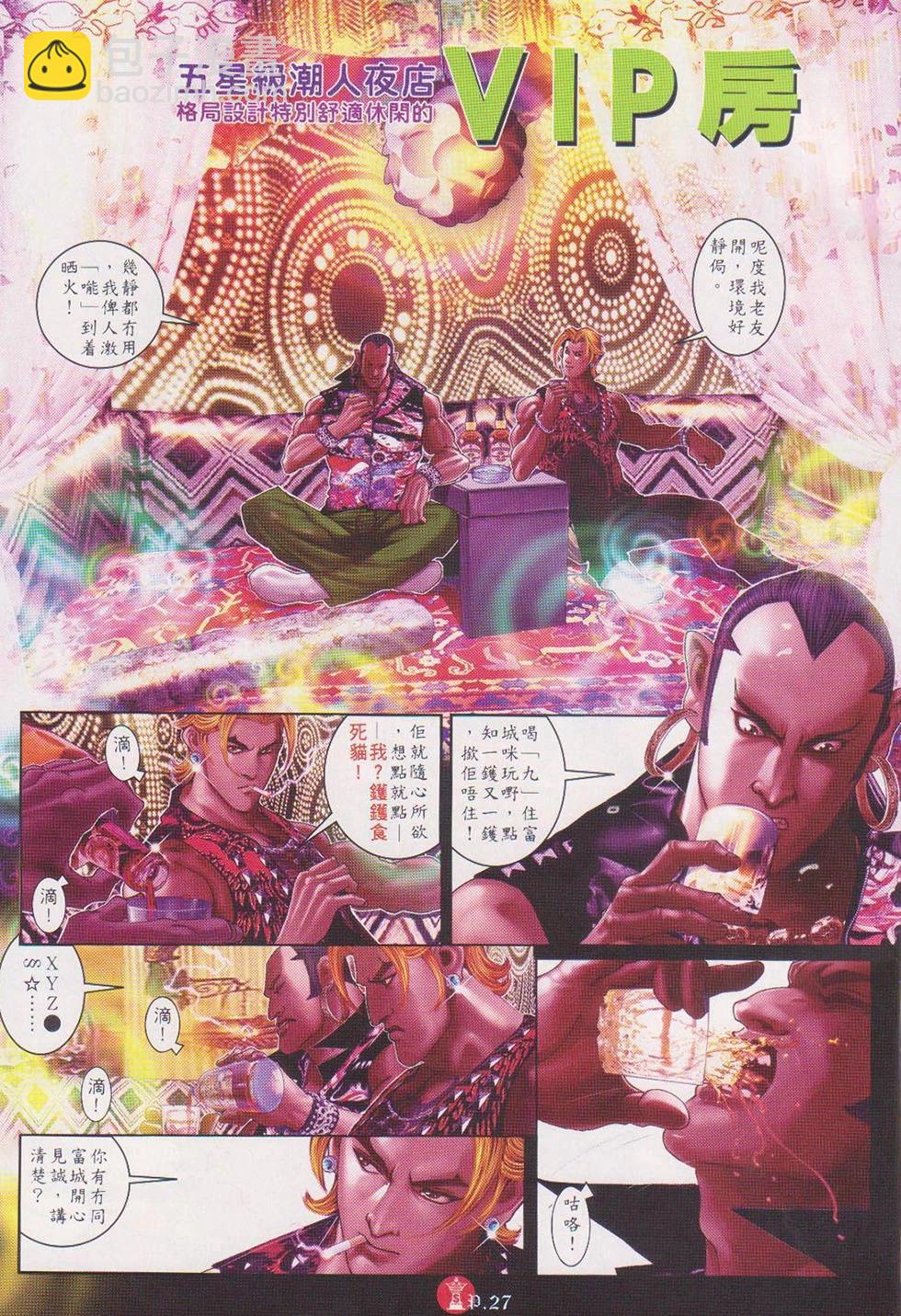 第717回-第704话