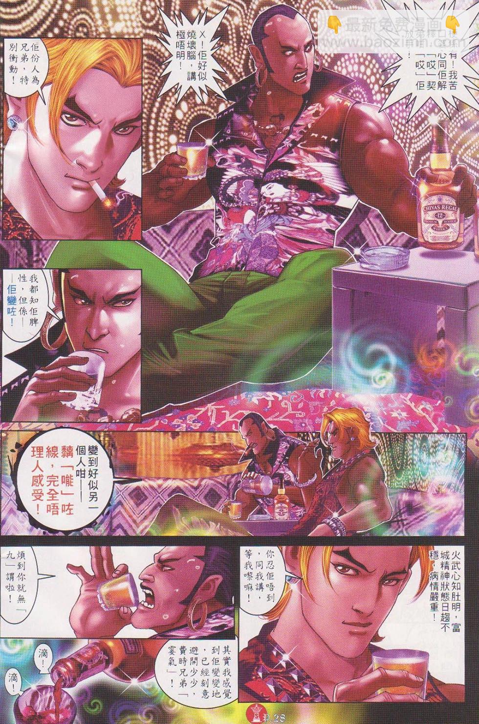 第717回-第704话