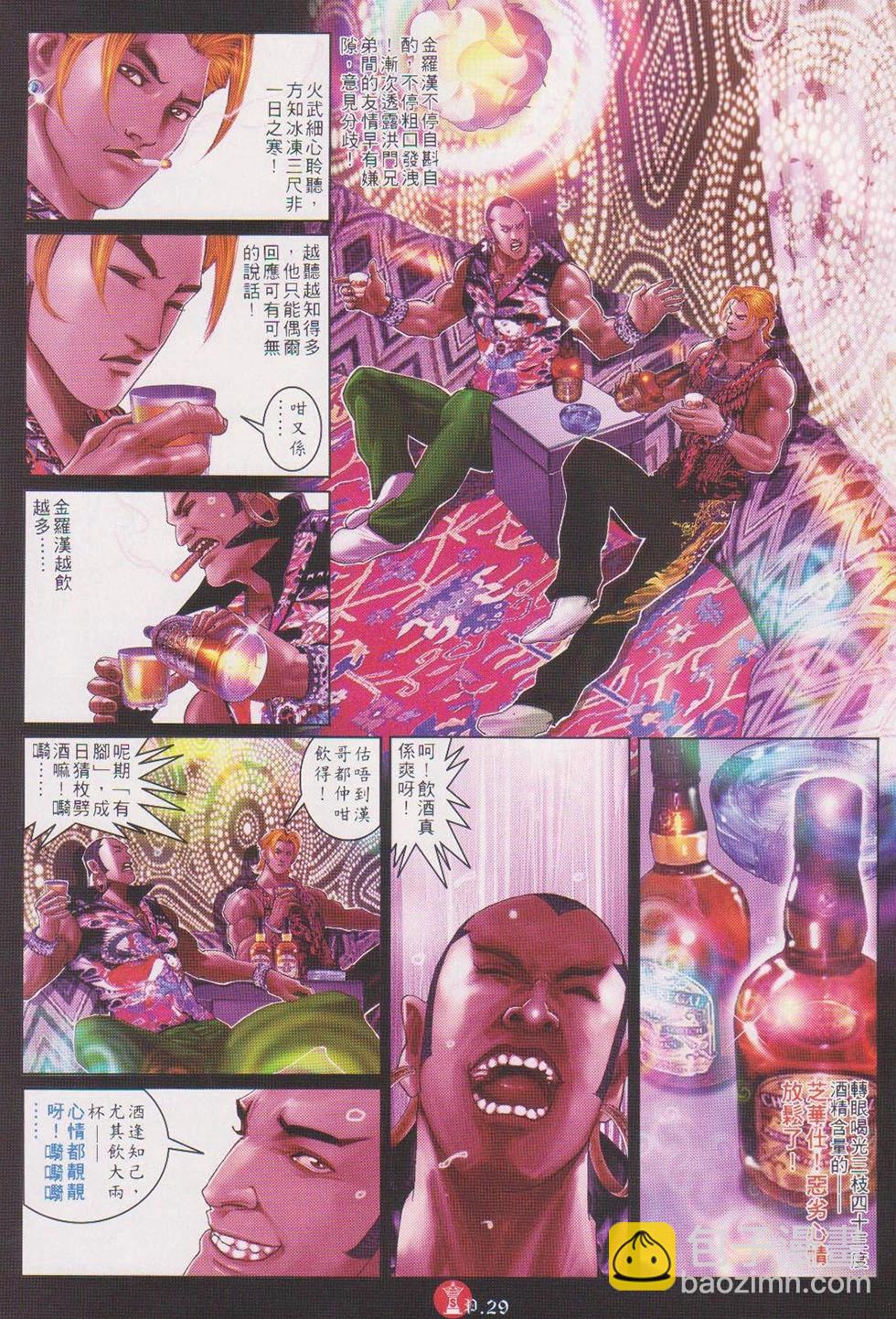 第717回-第704话