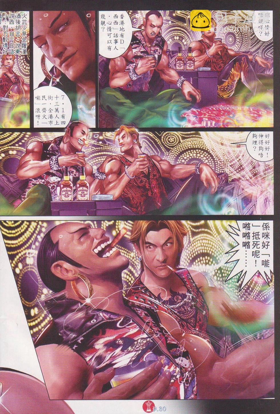 第717回-第704话