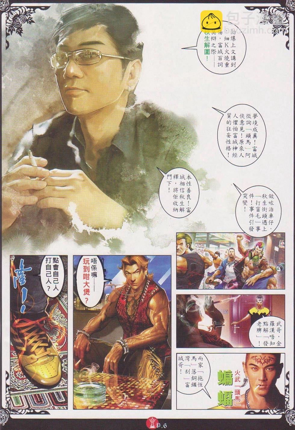 第717回-第704话