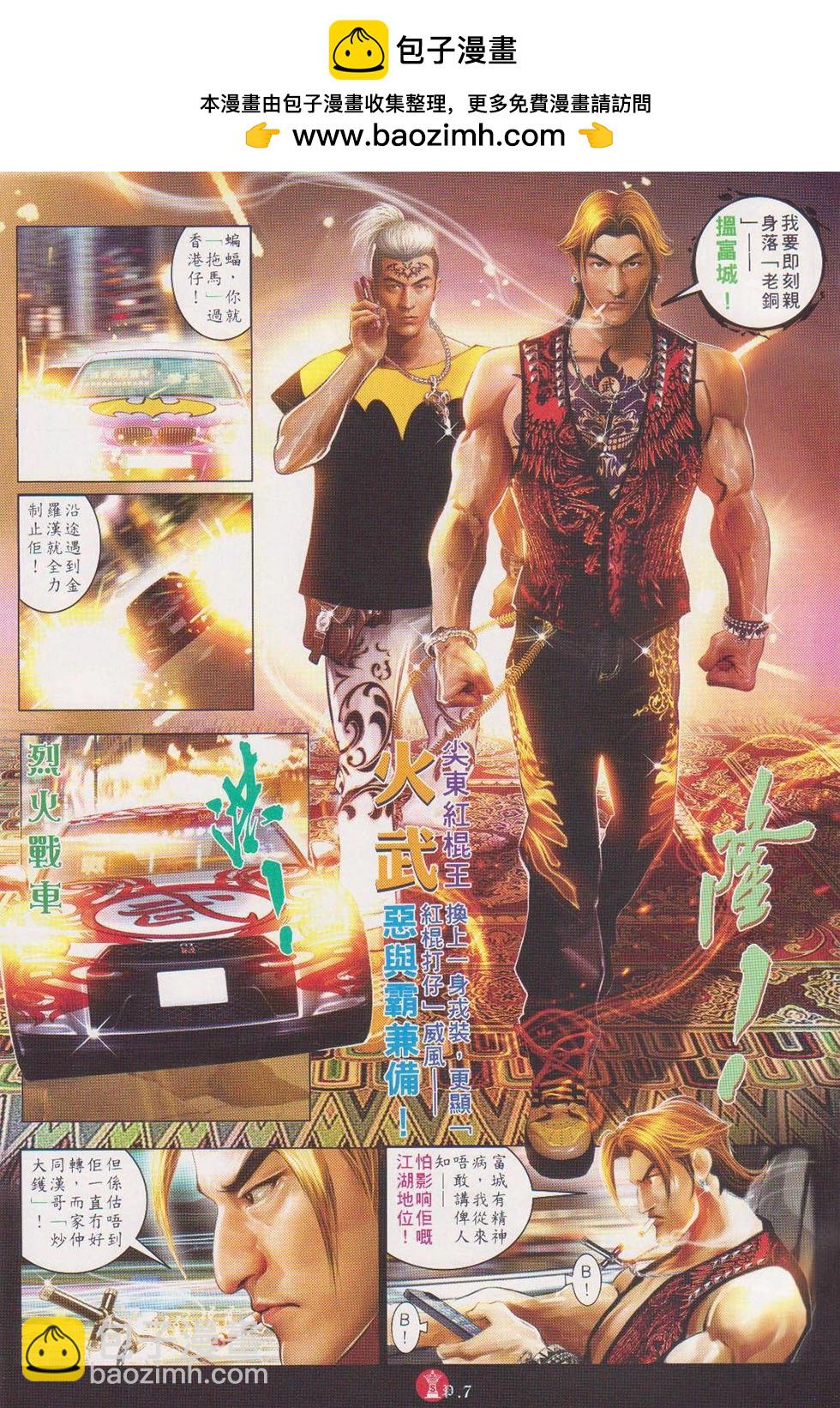 第717回-第704话