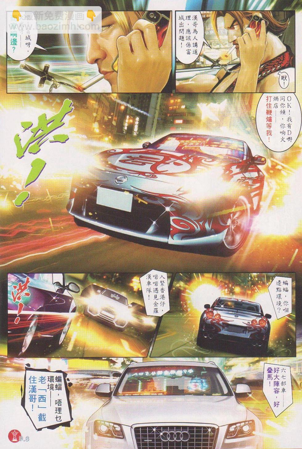 第717回-第704话