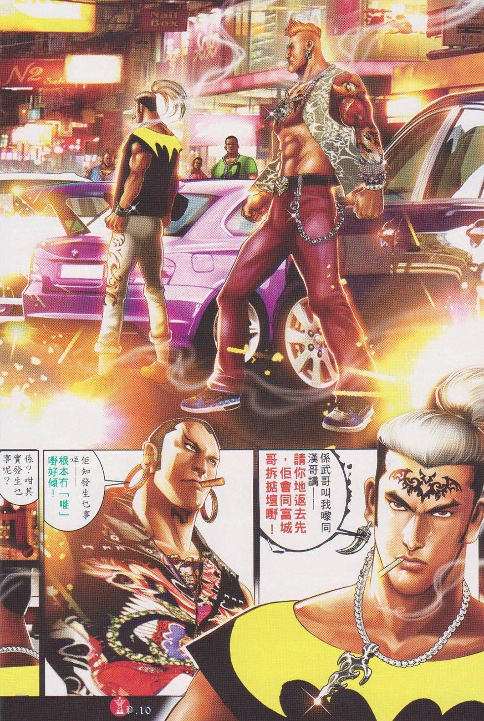 第717回-第704话