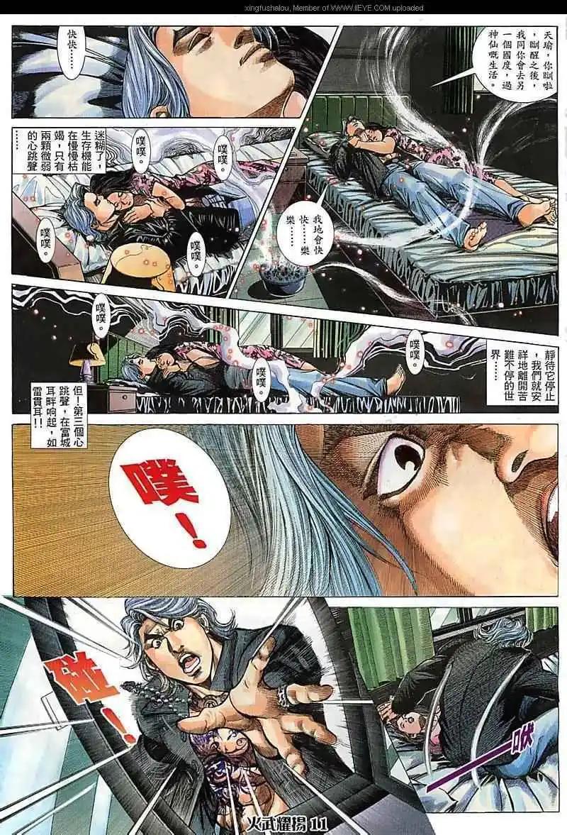 第71回-第70话