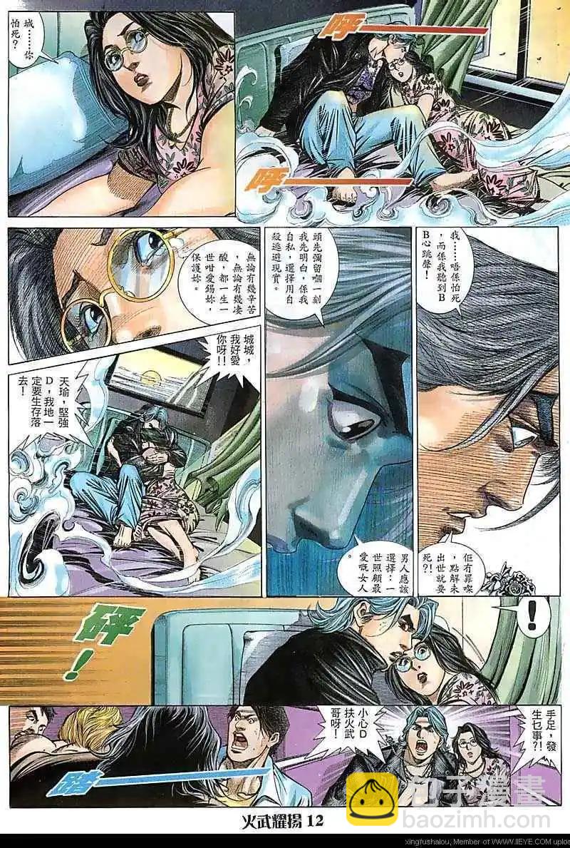 第71回-第70话