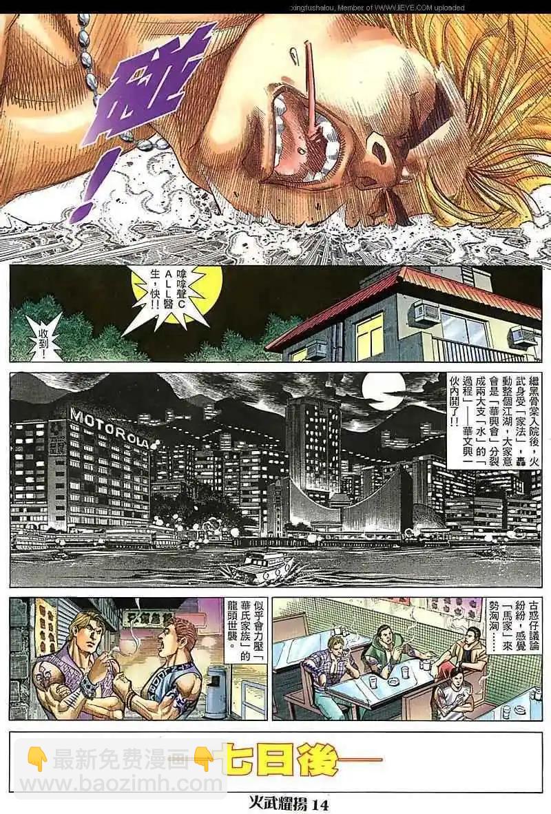 第71回-第70话