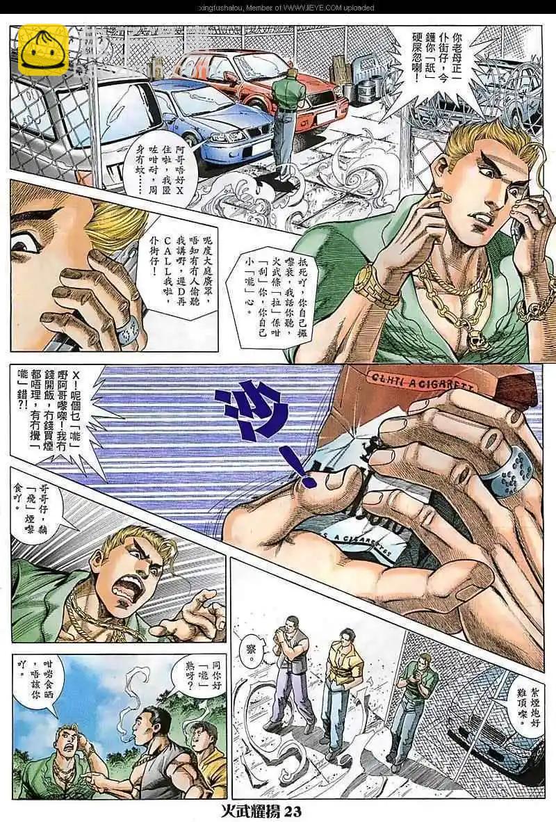 第71回-第70话