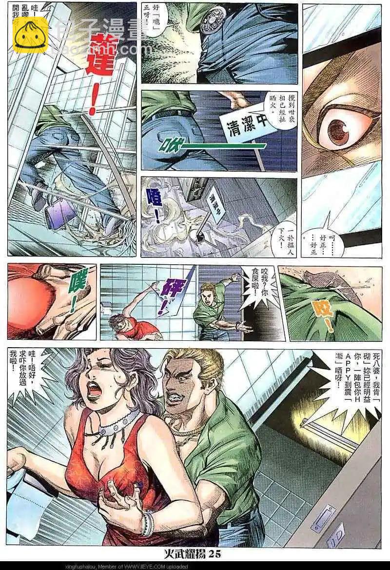 第71回-第70话