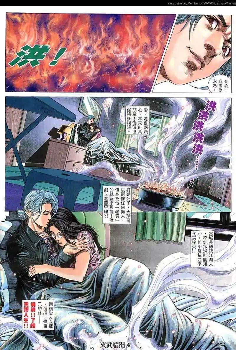 第71回-第70话
