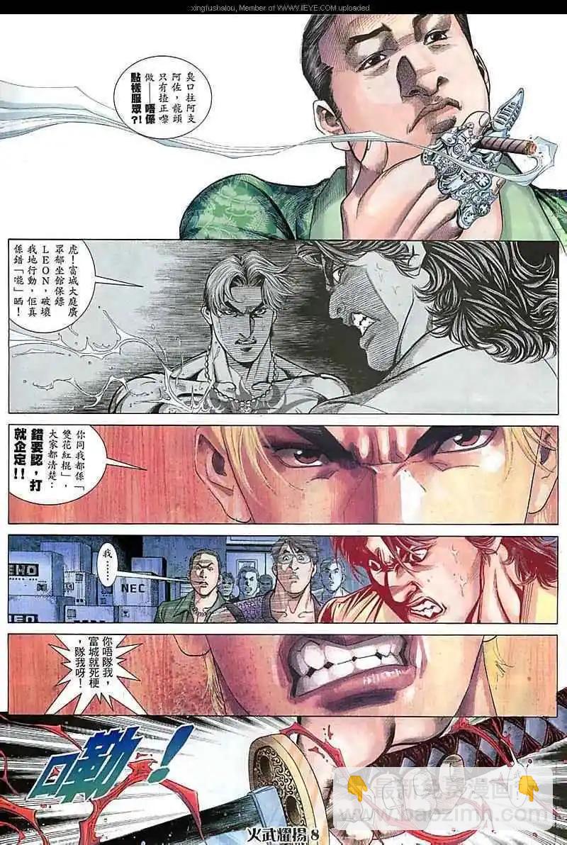 第71回-第70话
