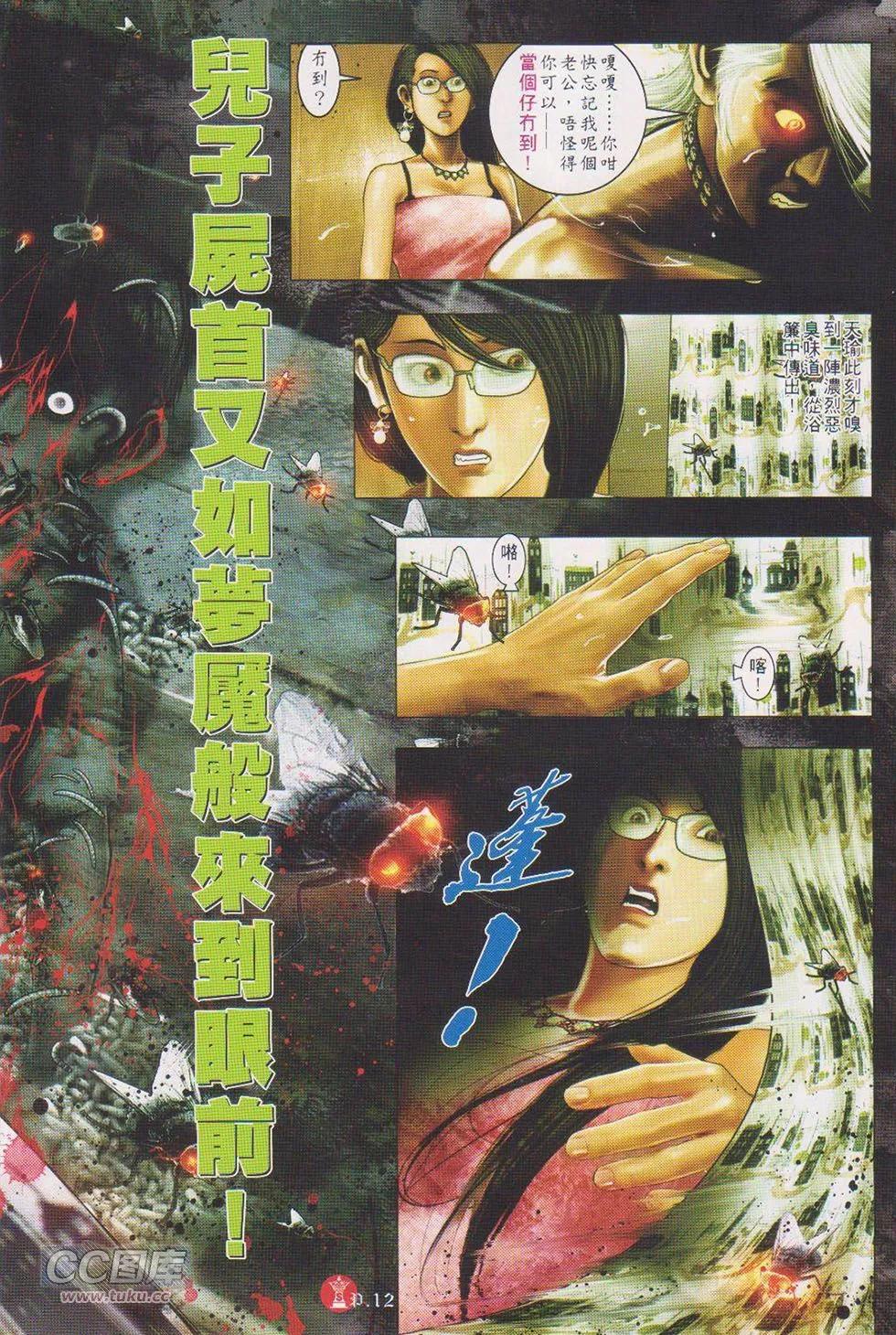第719回-第706话