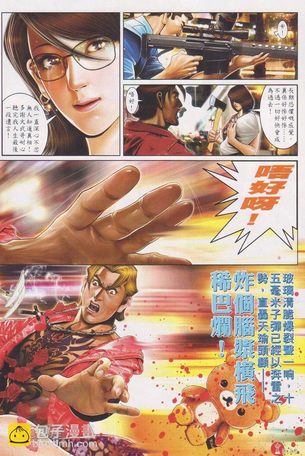 第719回-第706话