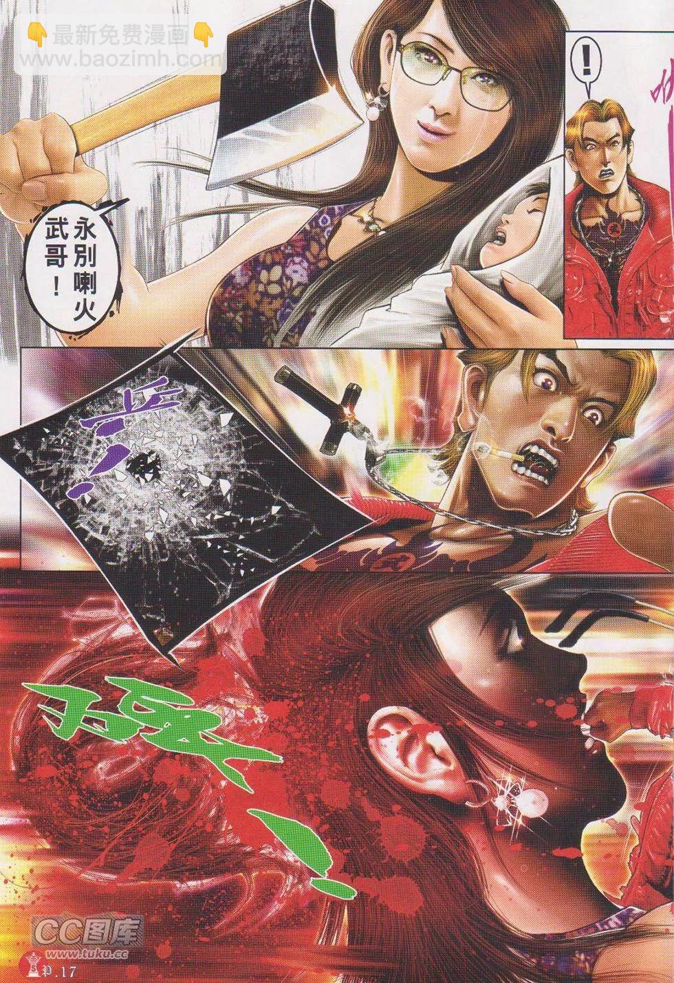 第719回-第706话