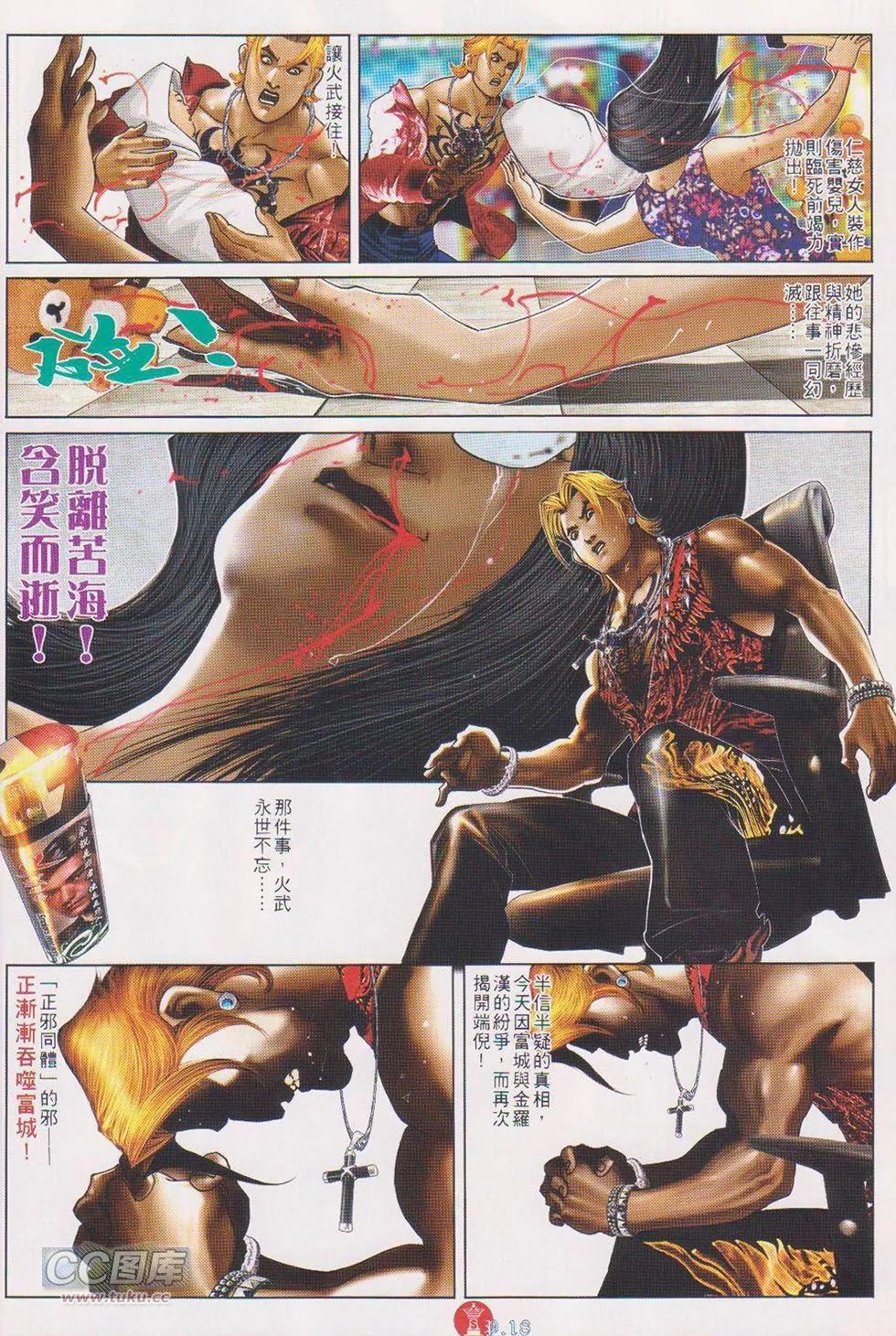 第719回-第706话