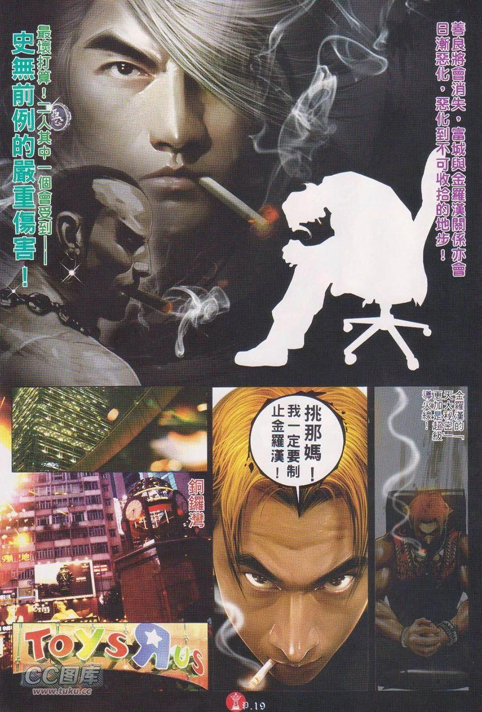 第719回-第706话