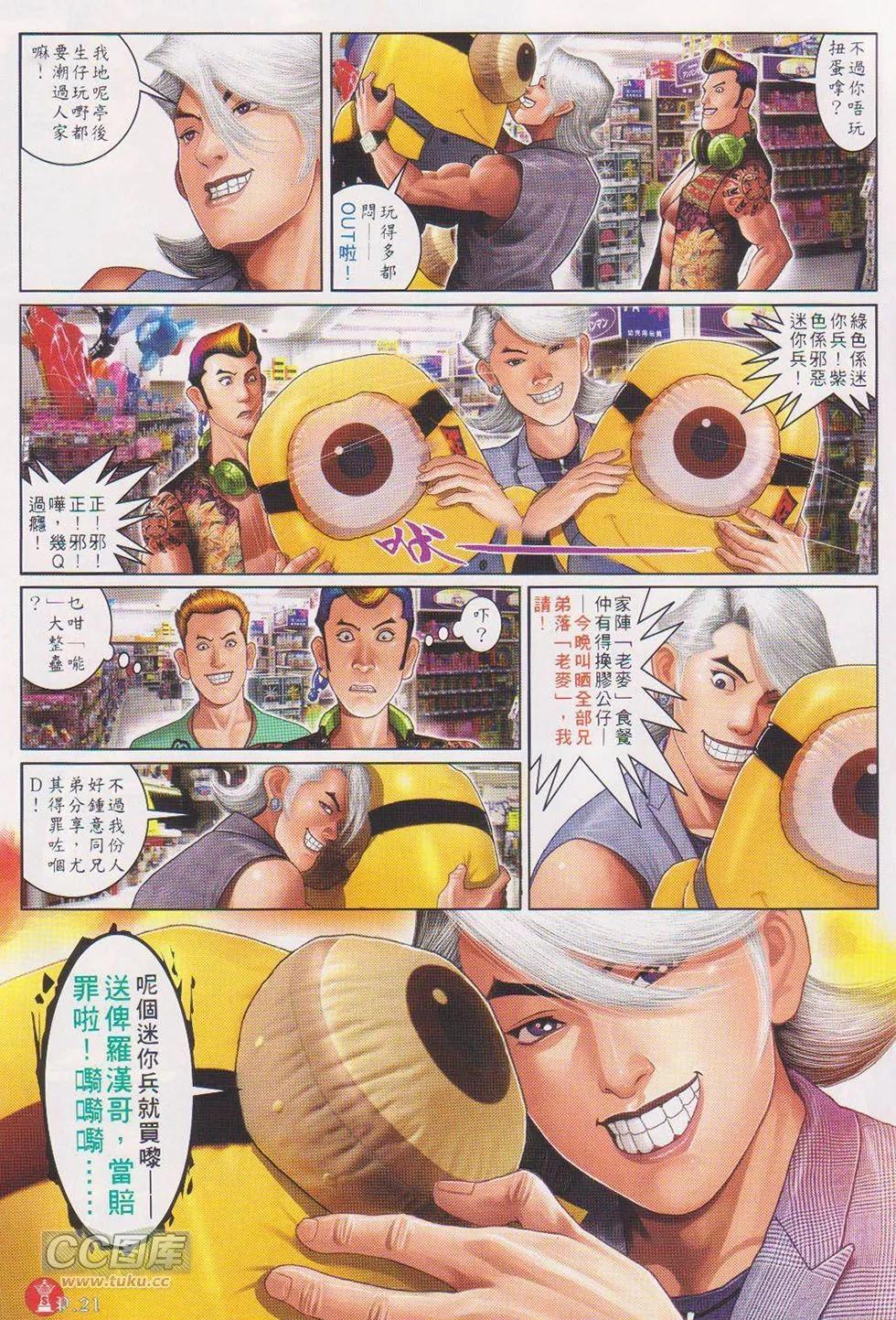 第719回-第706话