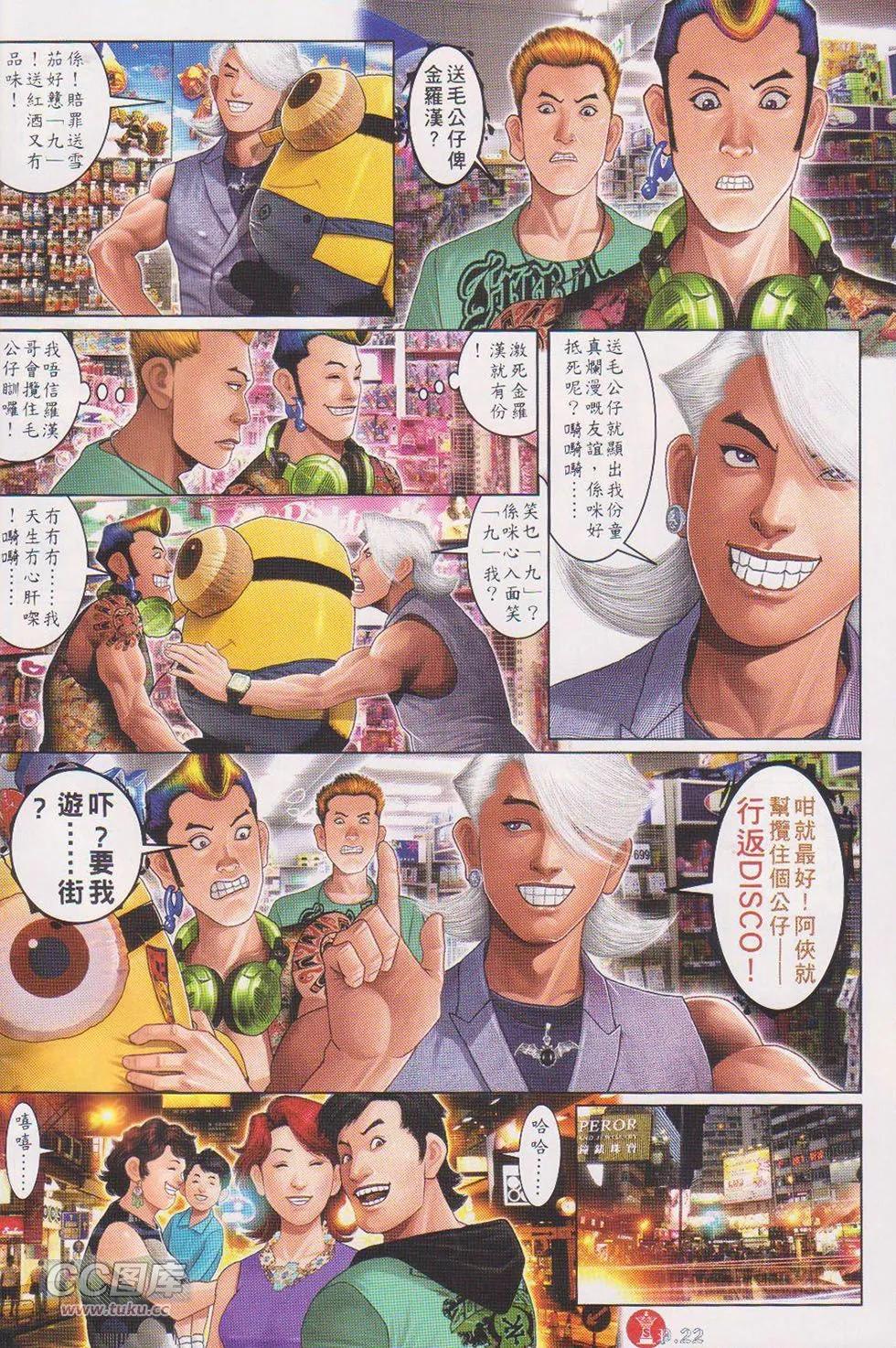 第719回-第706话