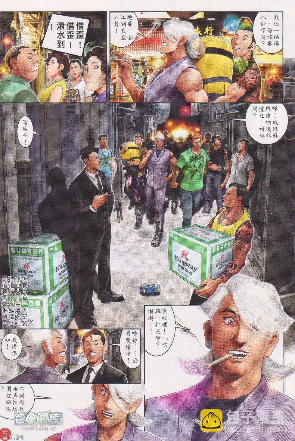 第719回-第706话