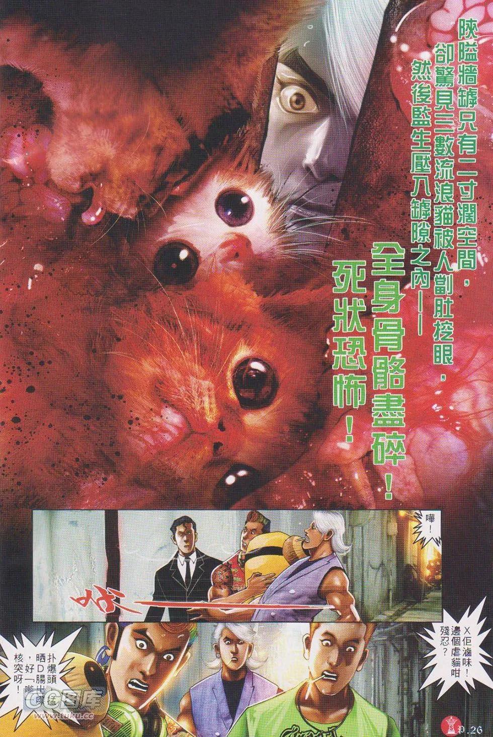 第719回-第706话