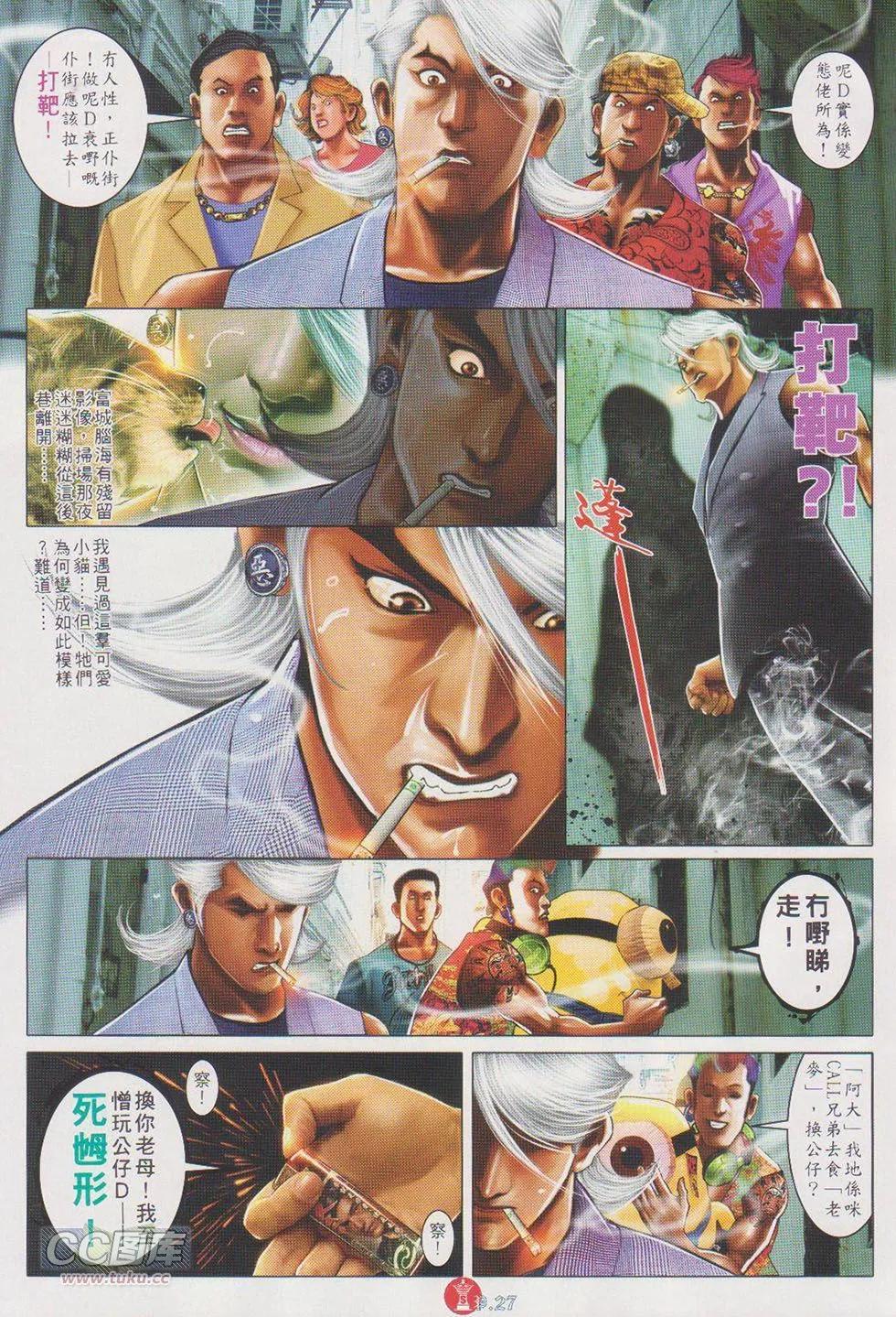 第719回-第706话