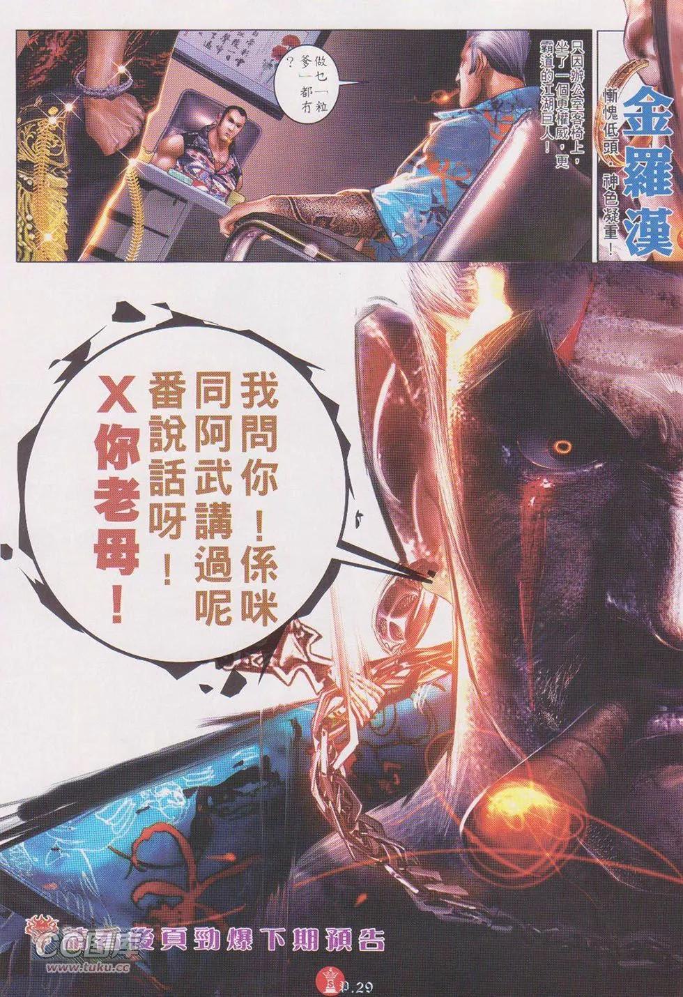 第719回-第706话