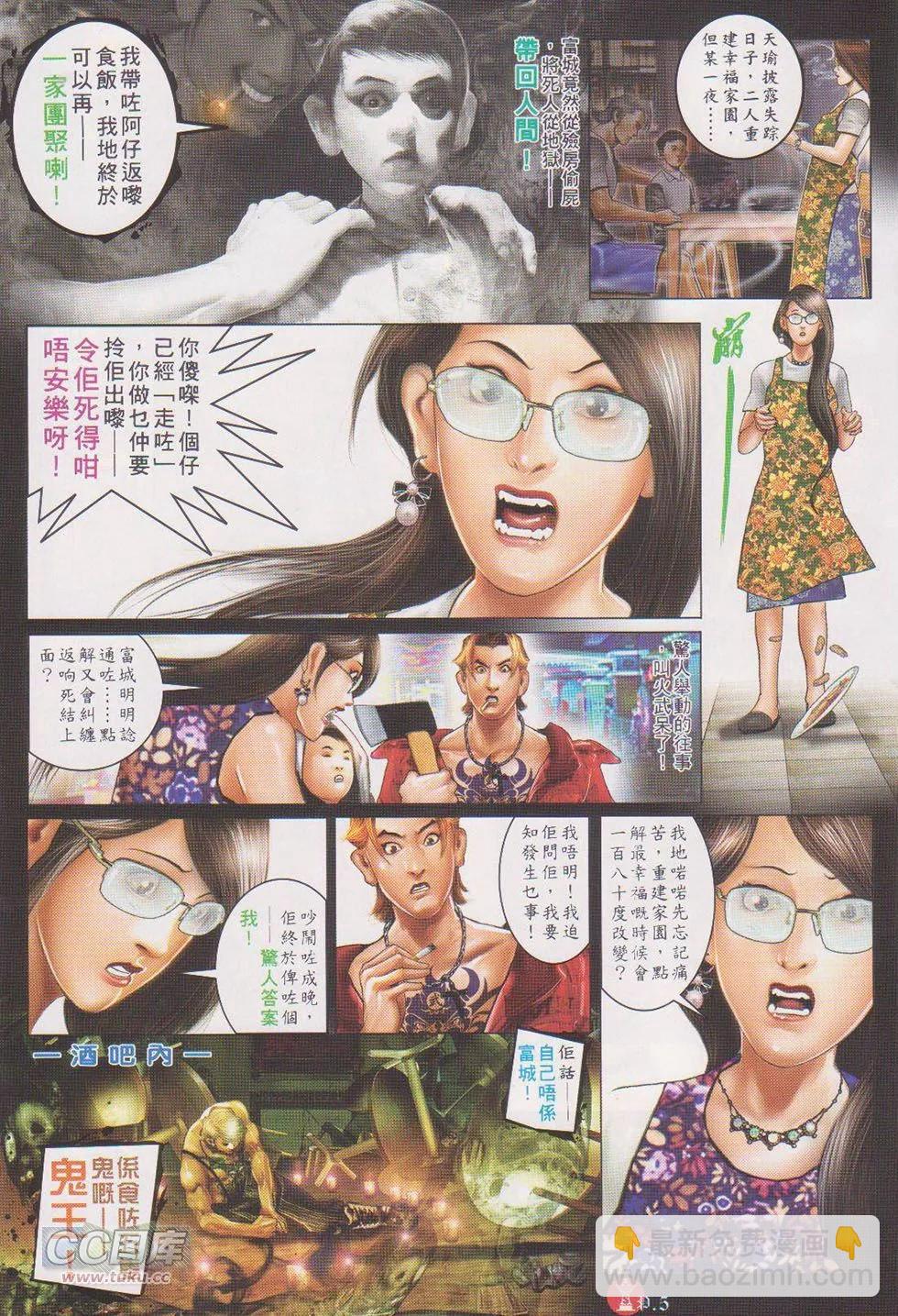 第719回-第706话