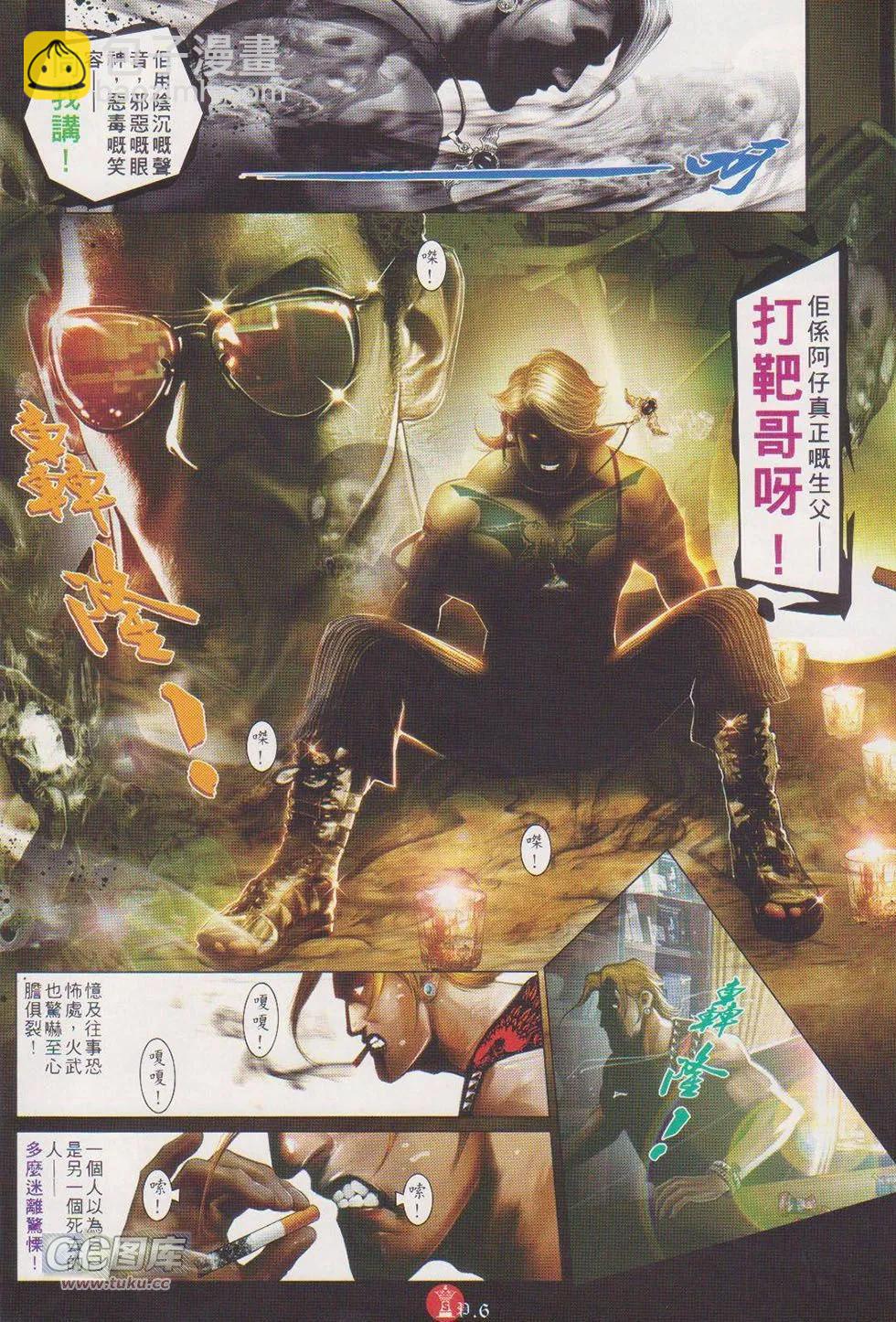 第719回-第706话