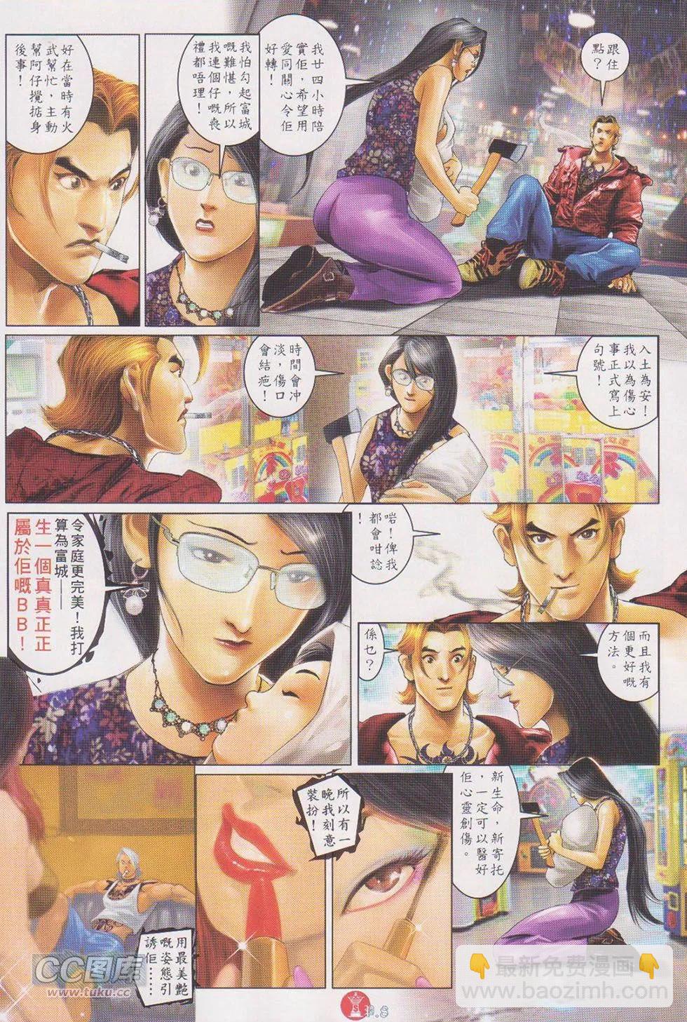 第719回-第706话