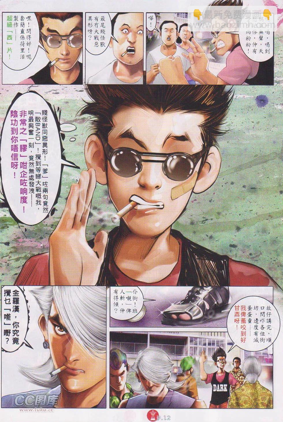 第721回-第708话