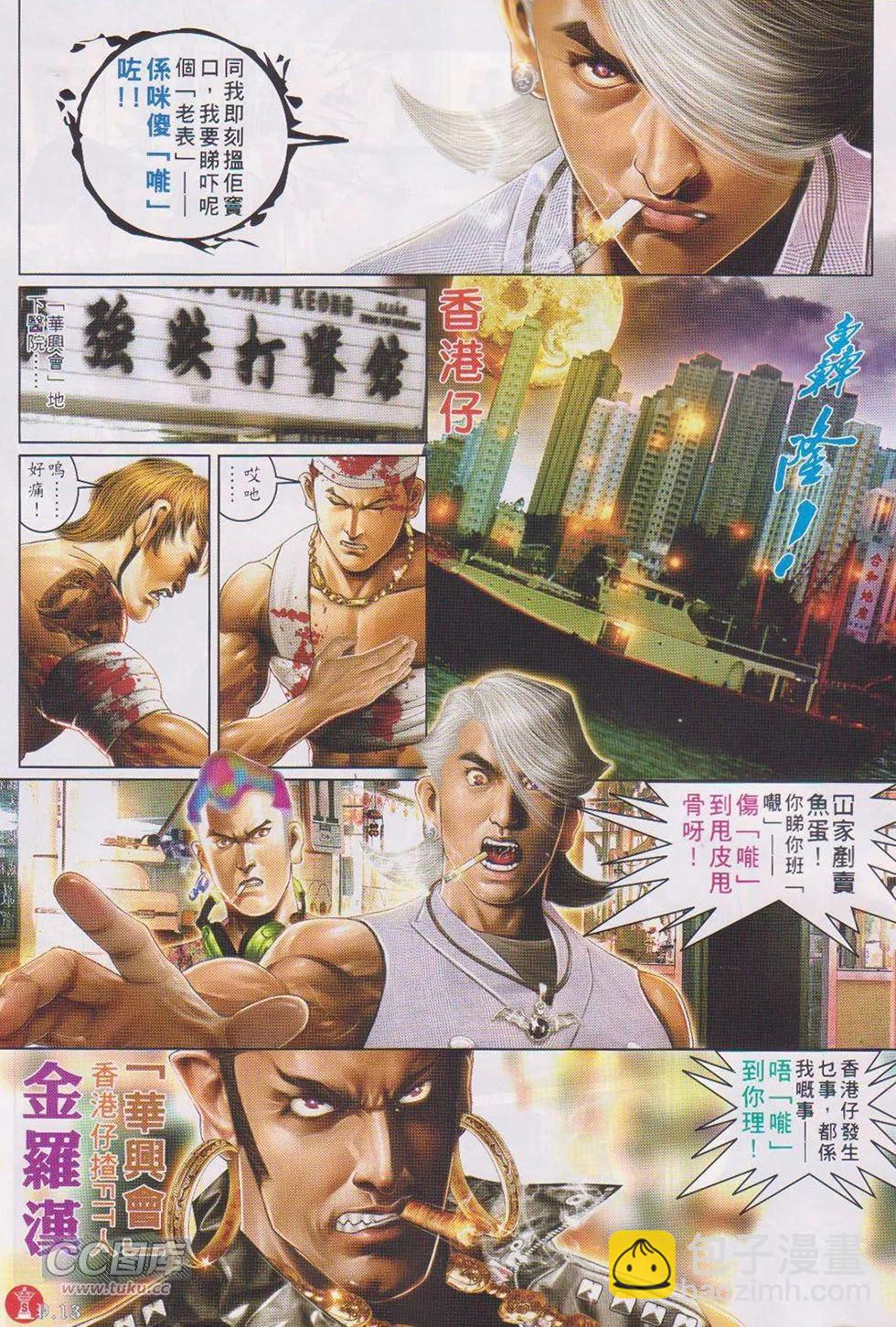 第721回-第708话