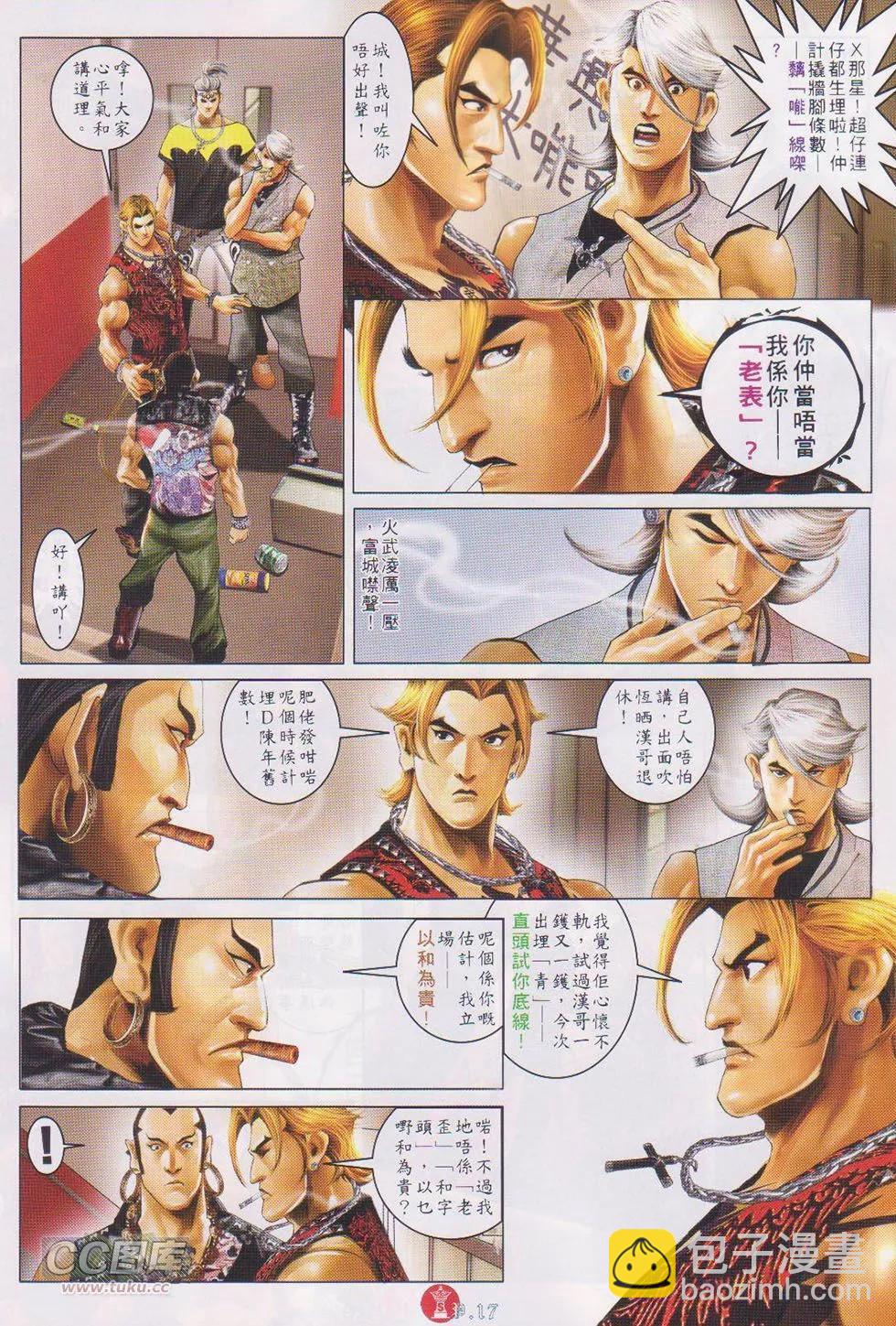 第721回-第708话