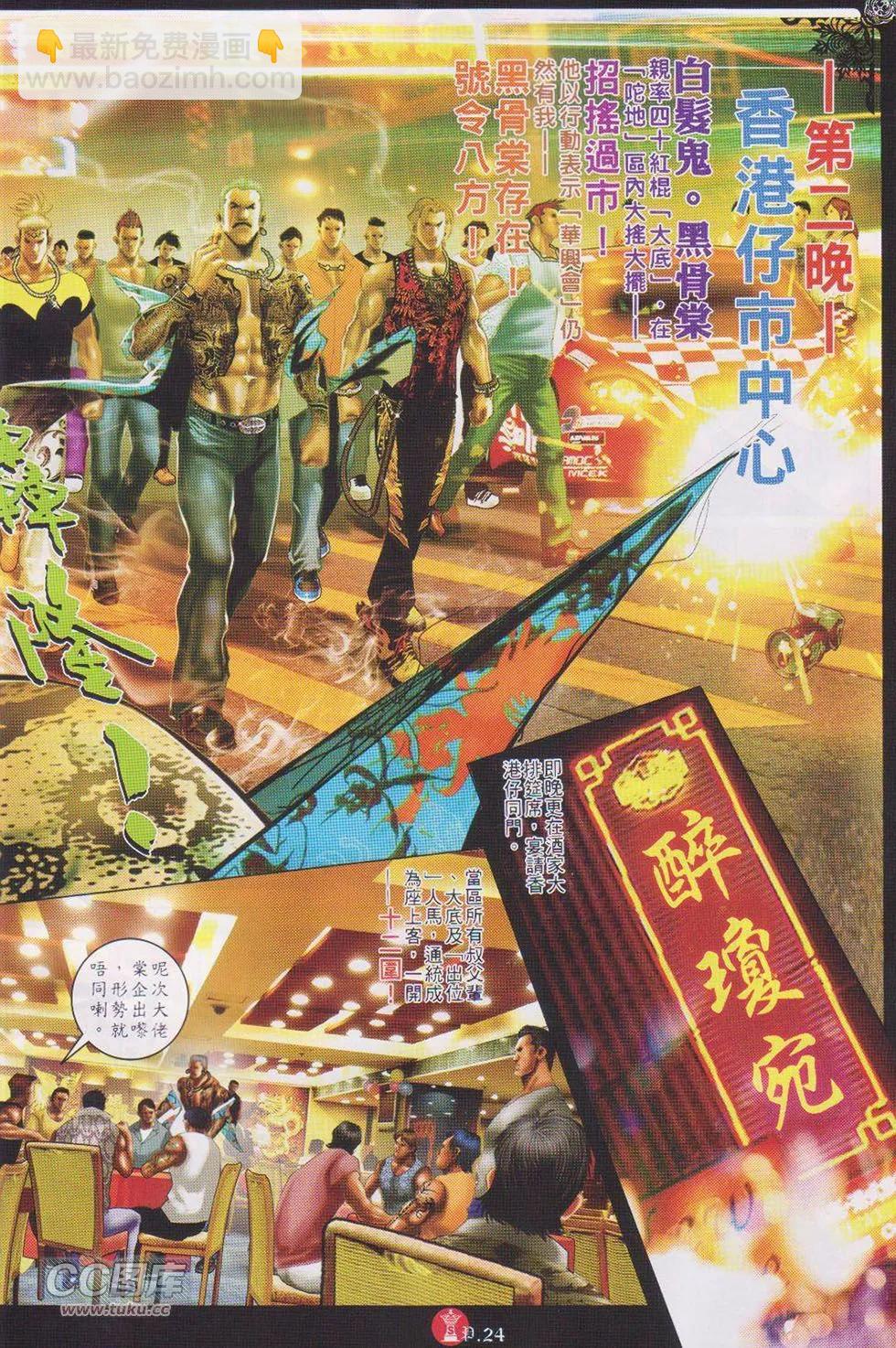 第721回-第708话