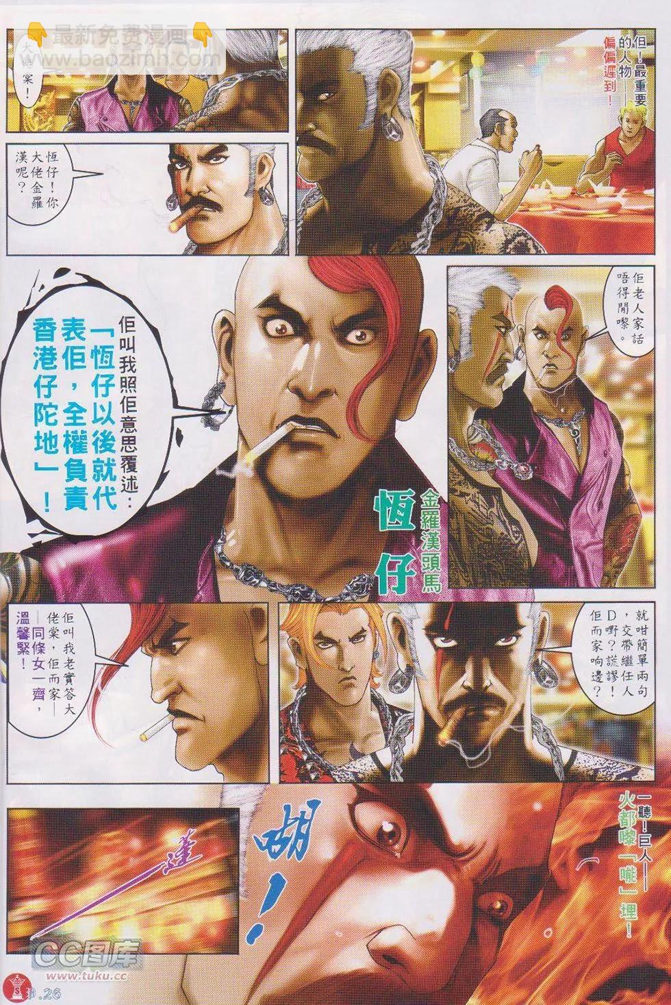 第721回-第708话