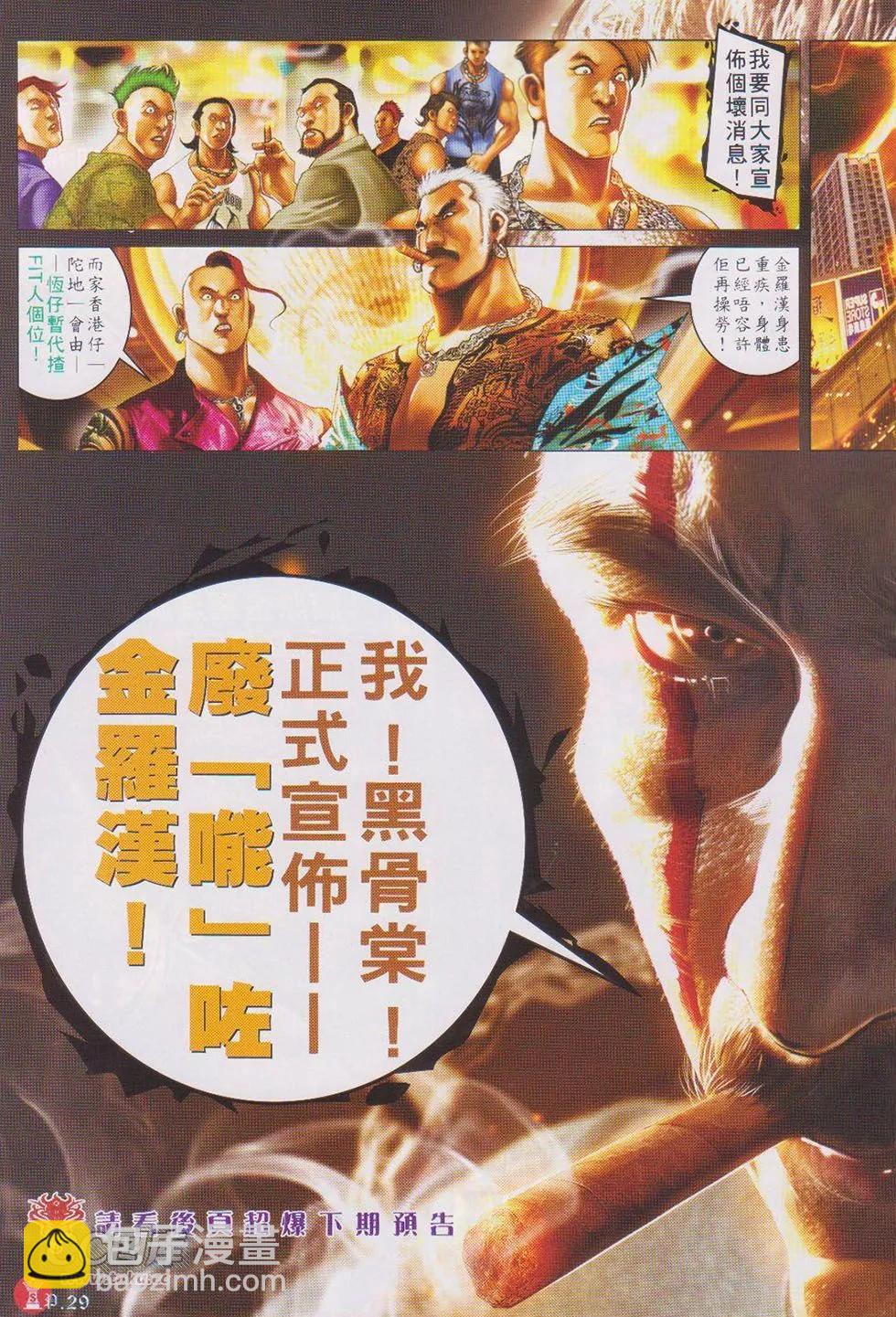第721回-第708话