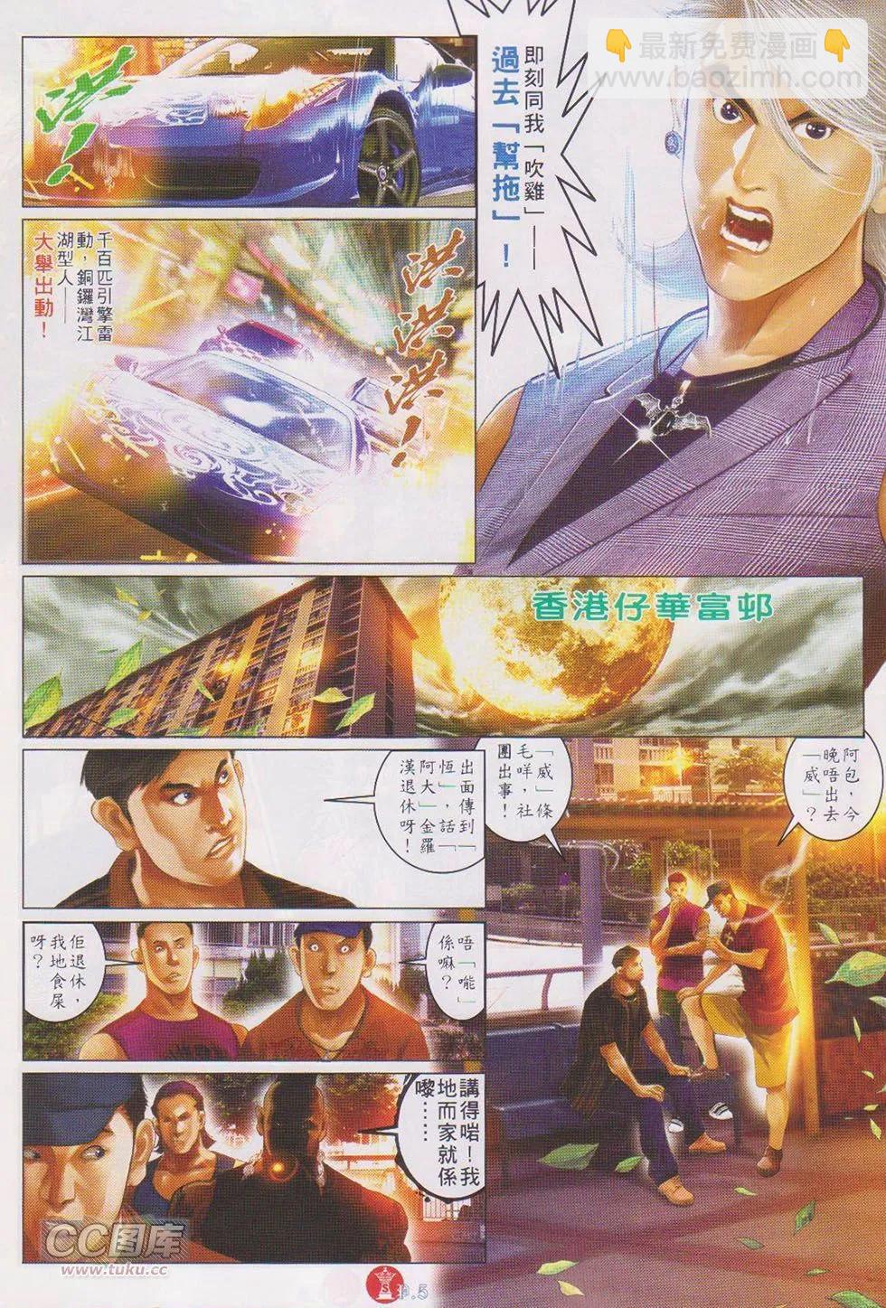 第721回-第708话