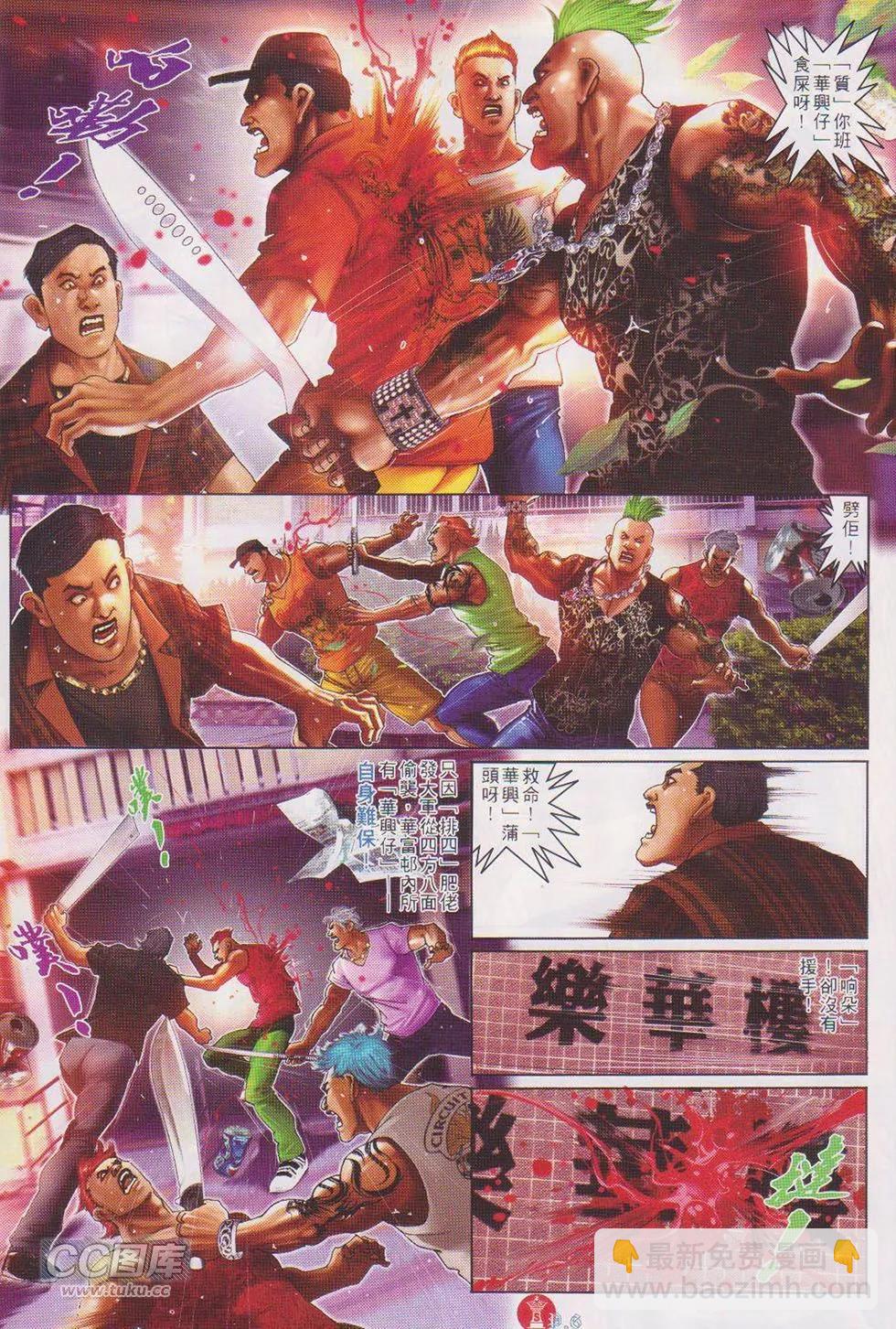 第721回-第708话