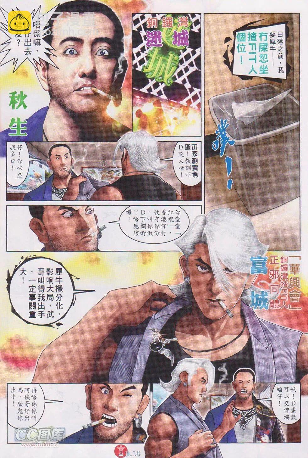 第723回-第710话
