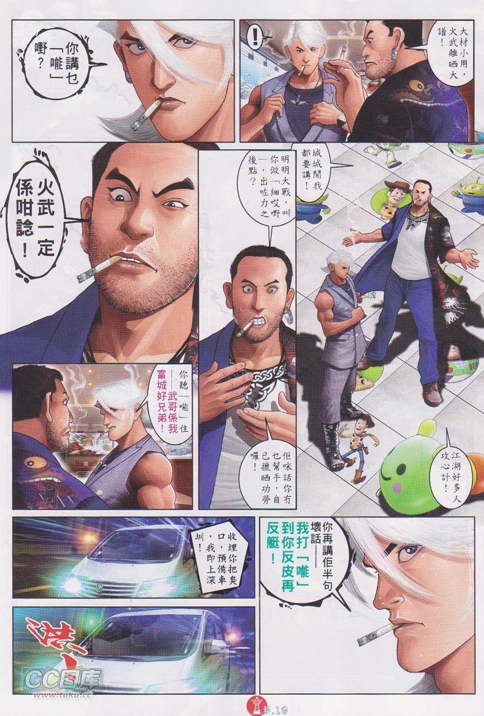 第723回-第710话