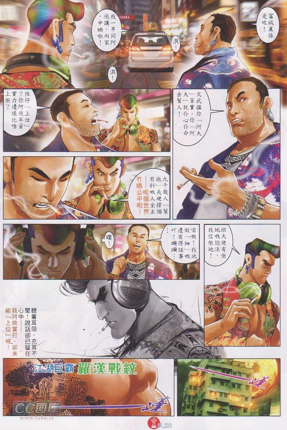 第723回-第710话