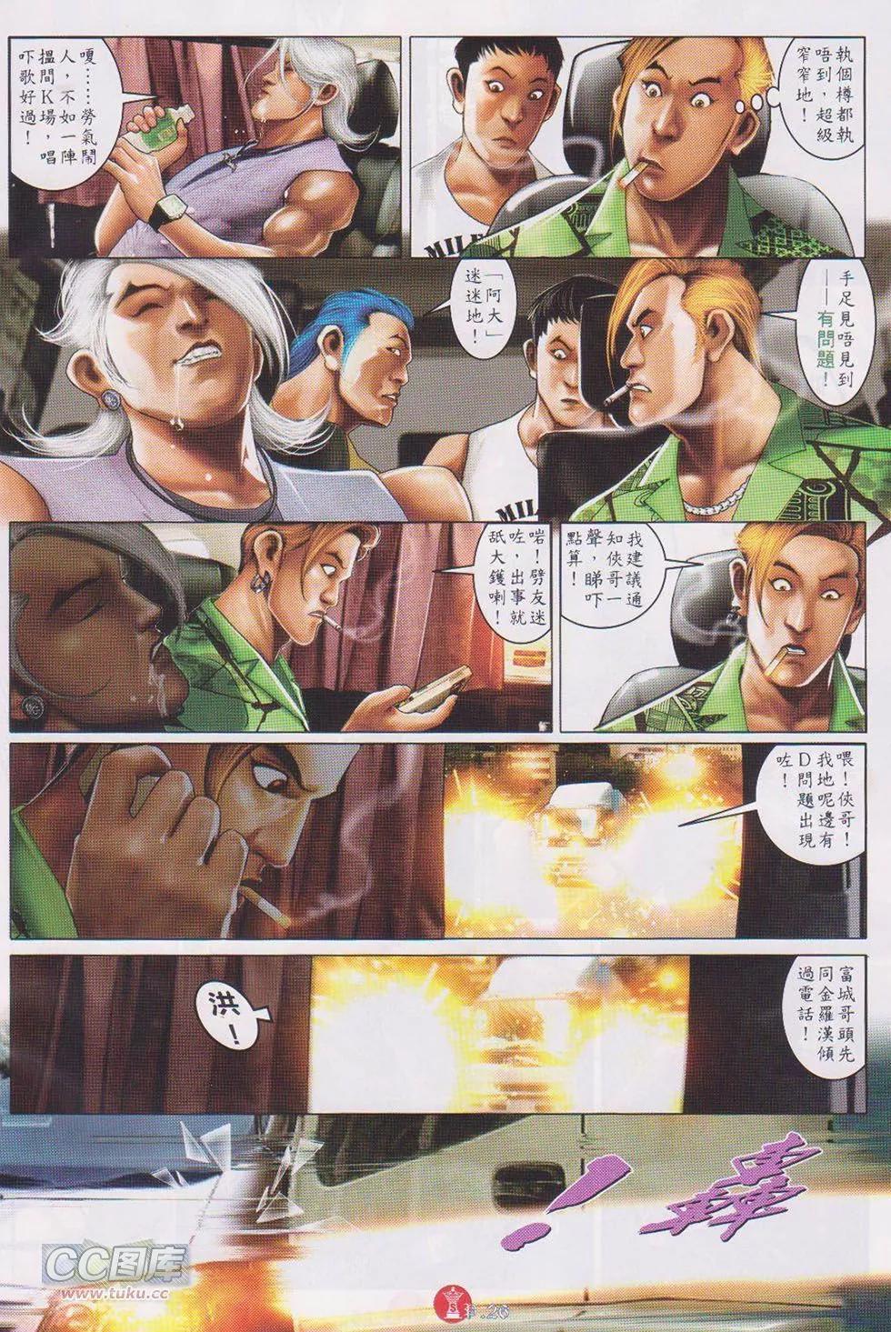 第723回-第710话