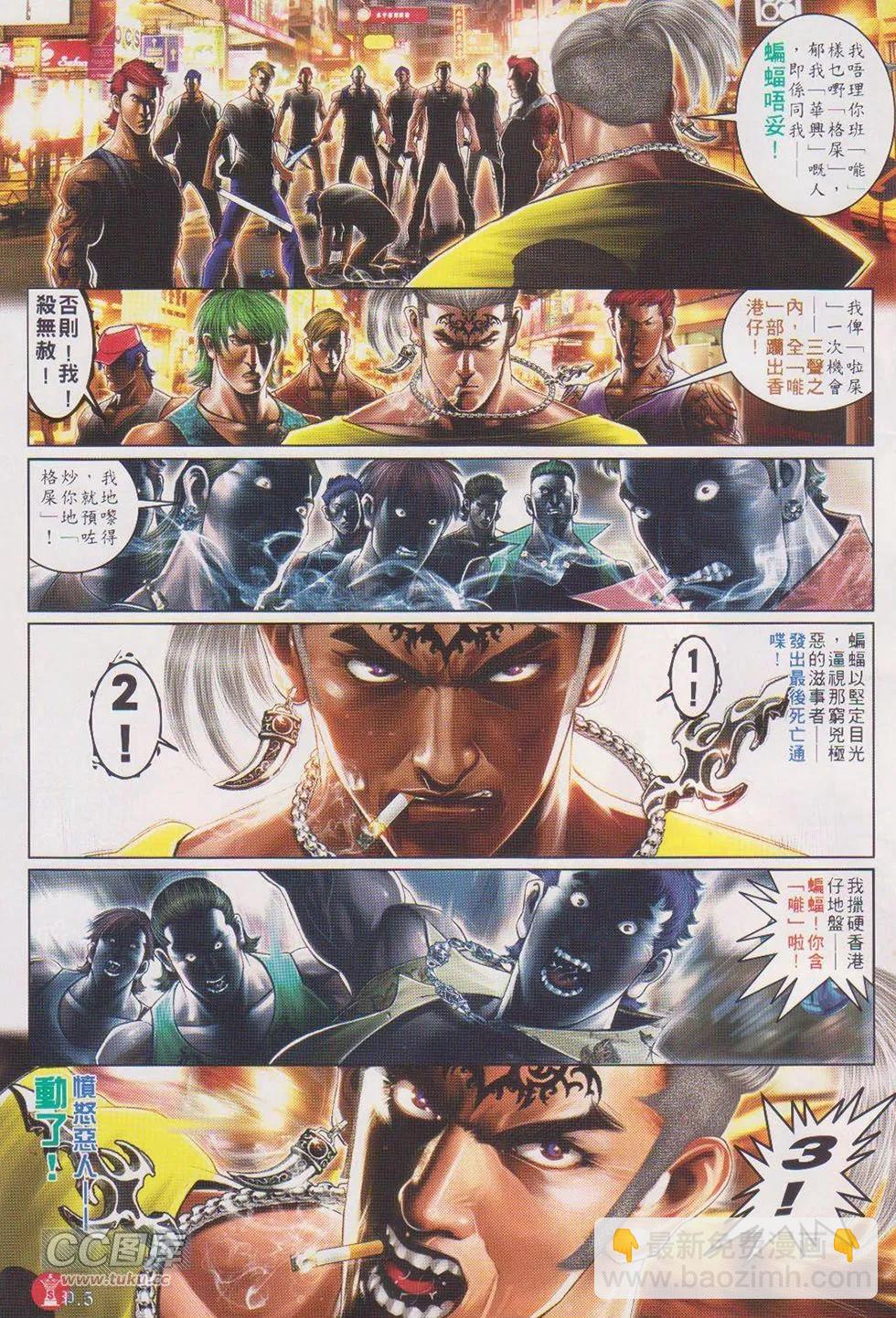 第723回-第710话