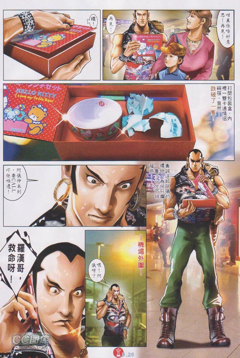 第725回-第712话