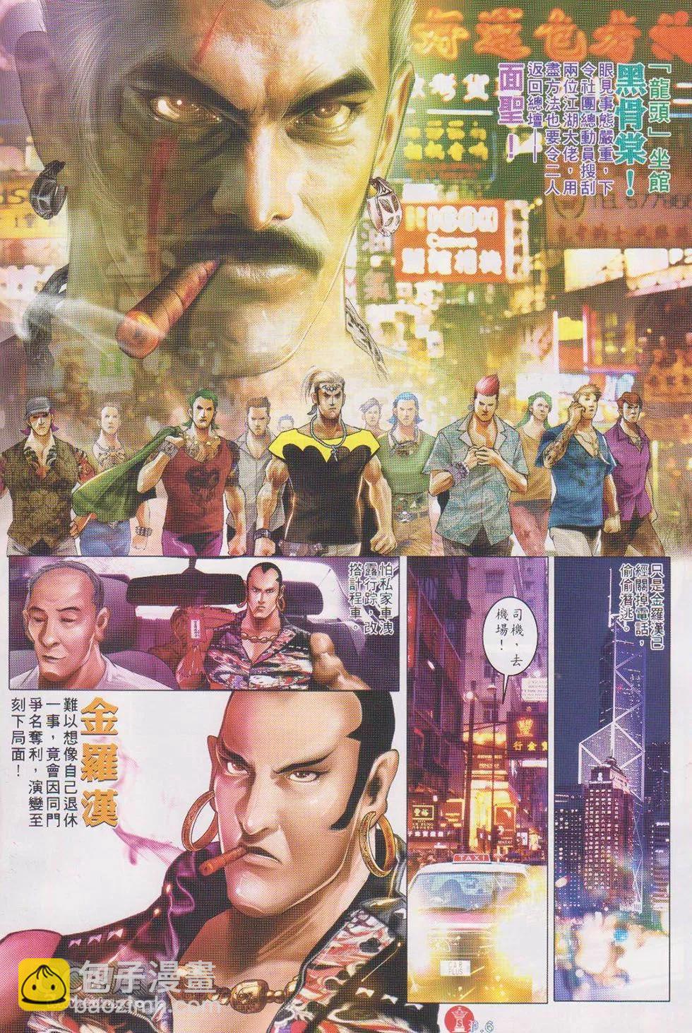 第725回-第712话