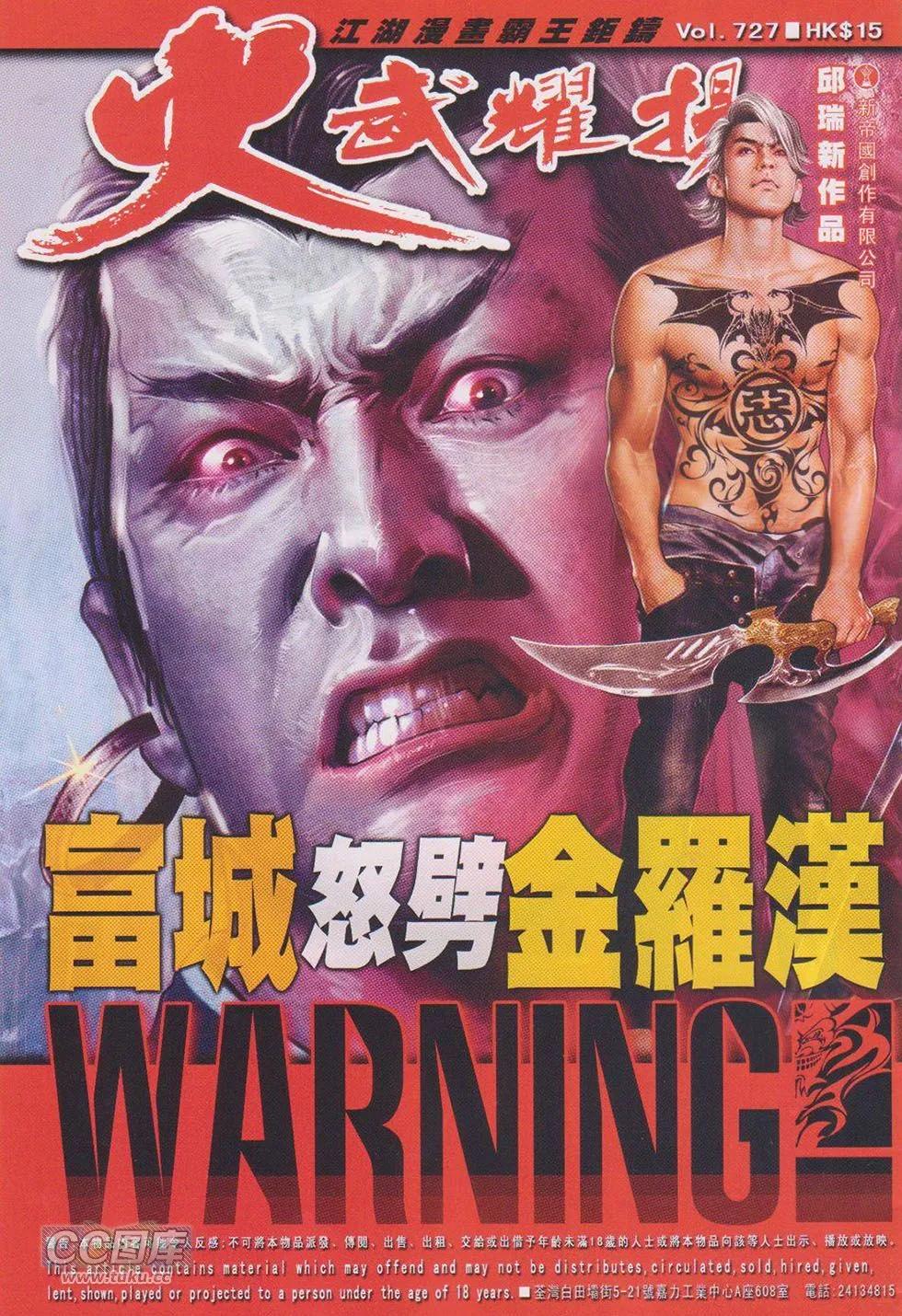 第727回-第714话