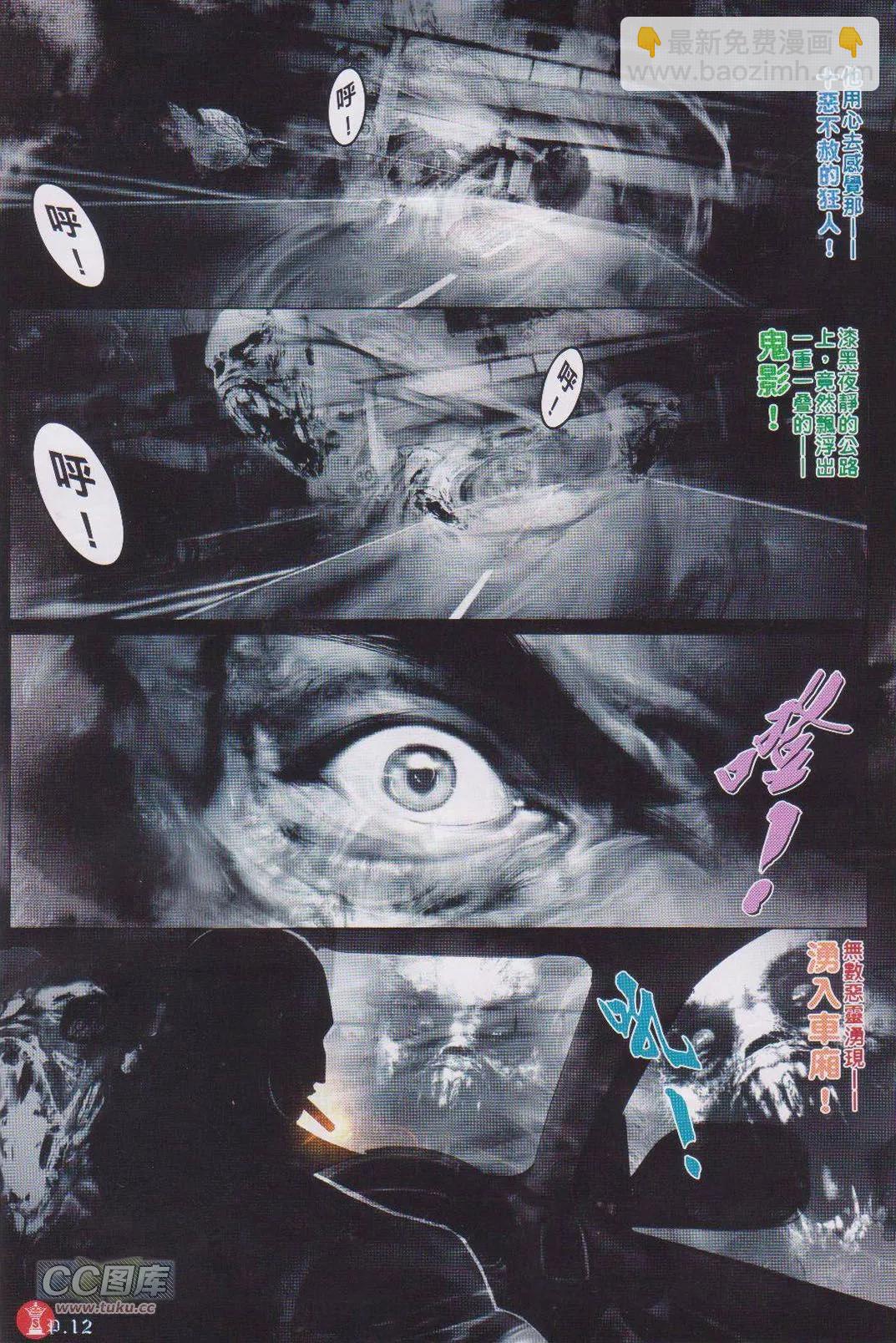 第727回-第714话