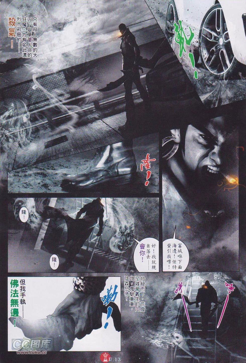 第727回-第714话