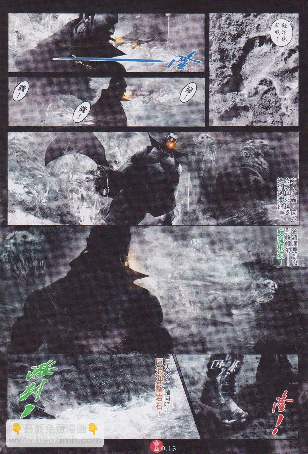 第727回-第714话