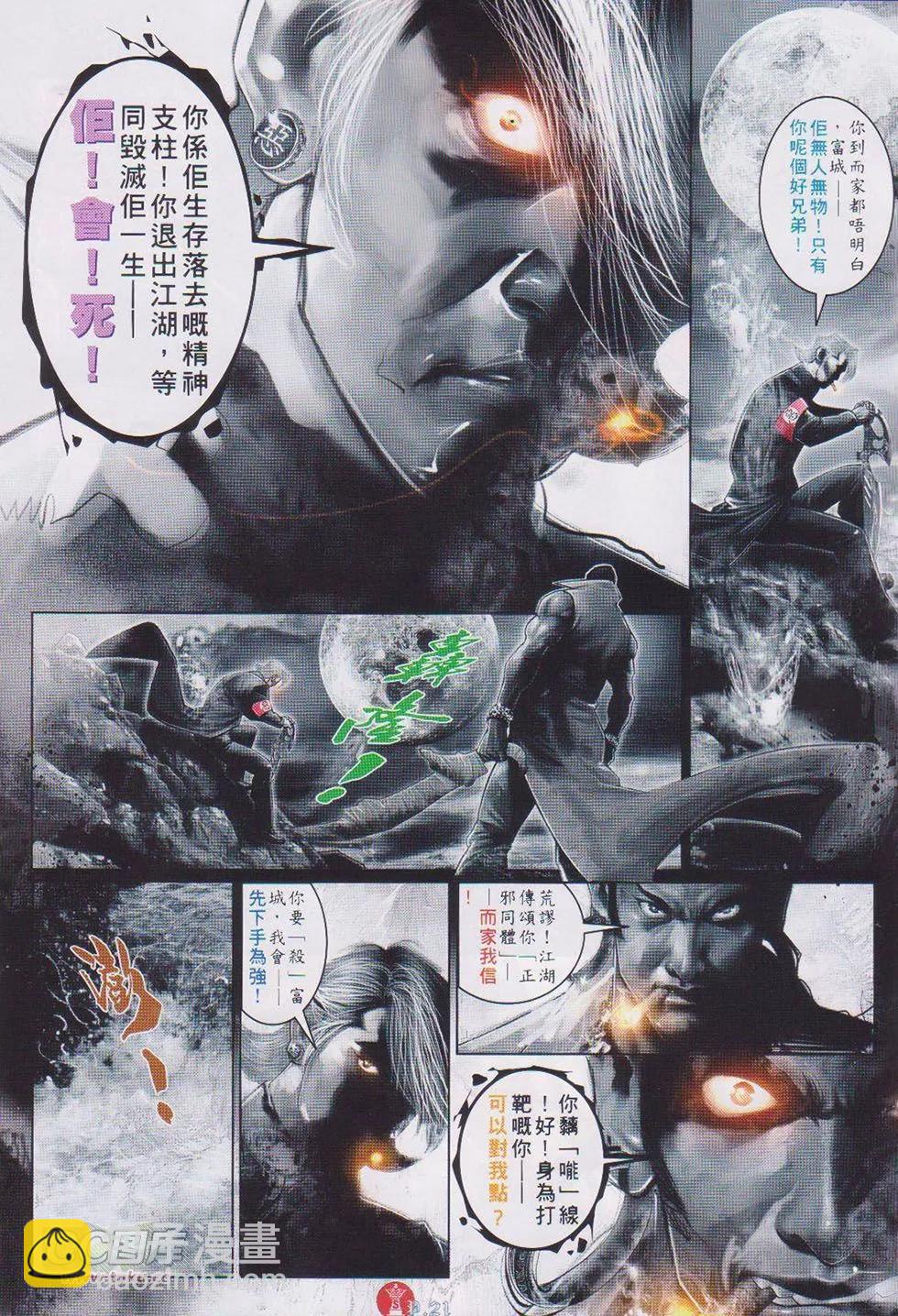 第727回-第714话
