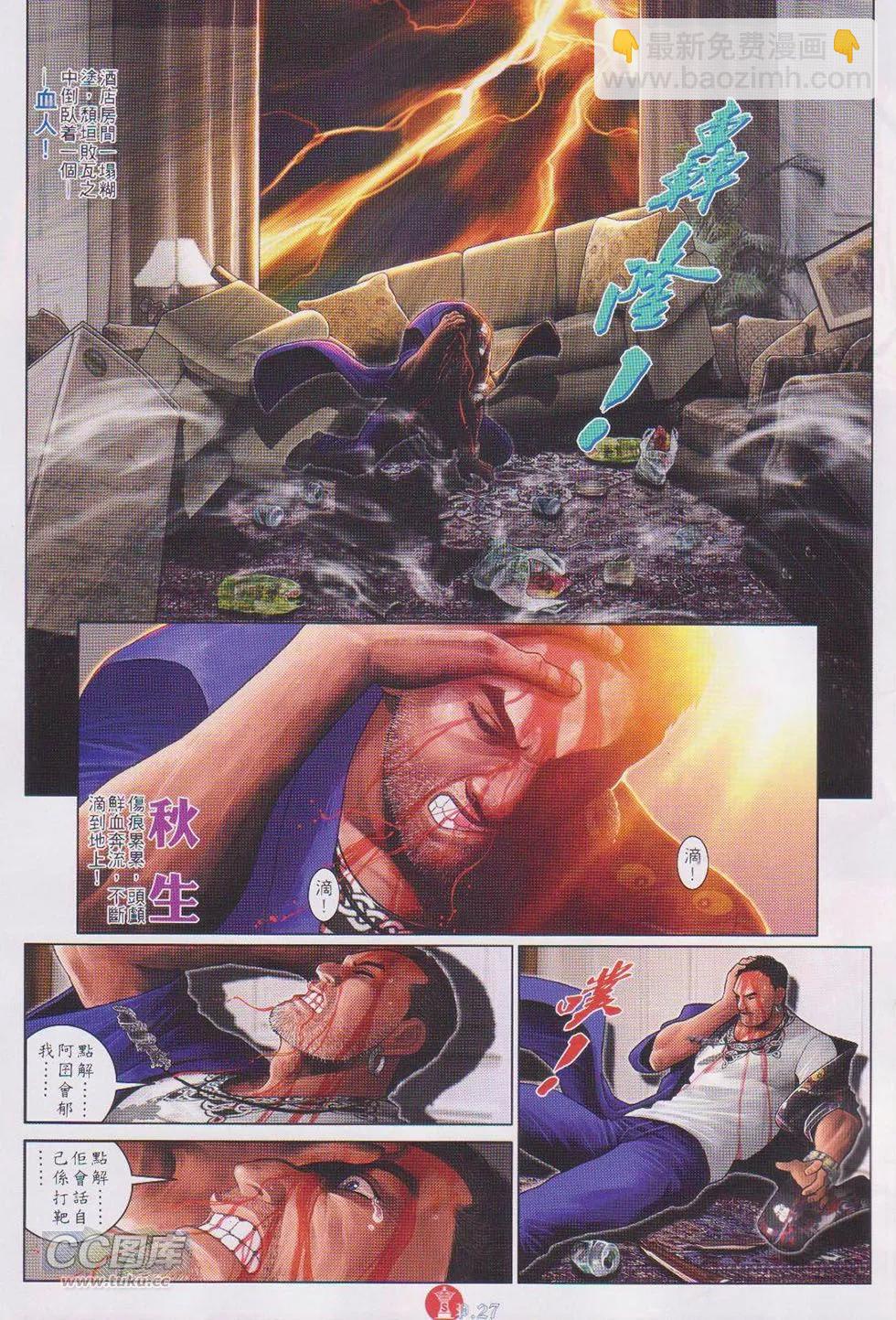 第727回-第714话